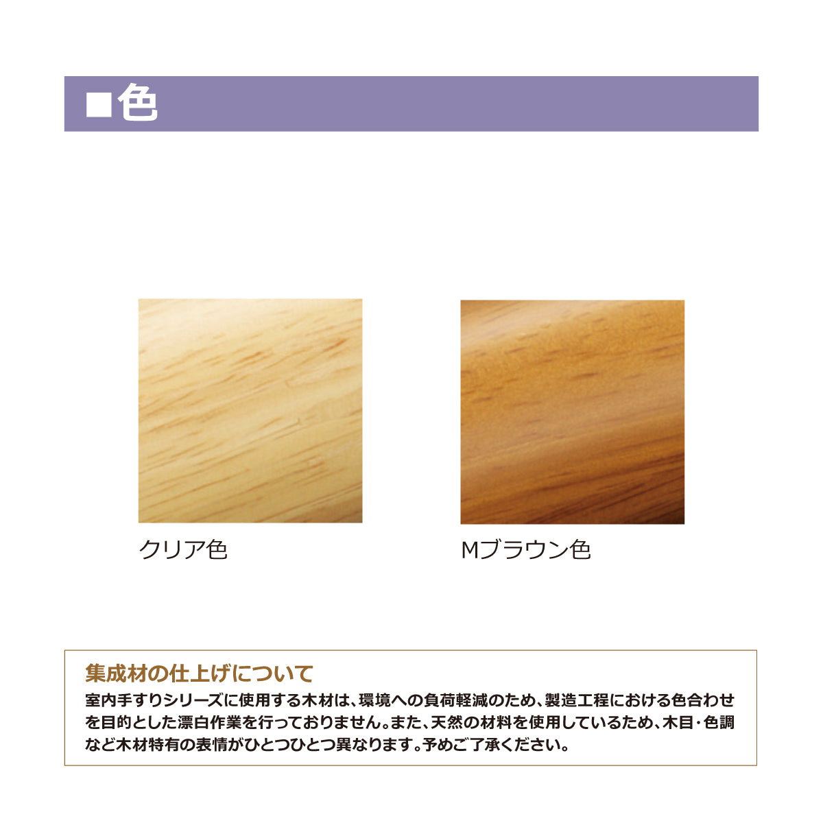 ECLEシステム手すり35シリーズ手すり専用丸棒