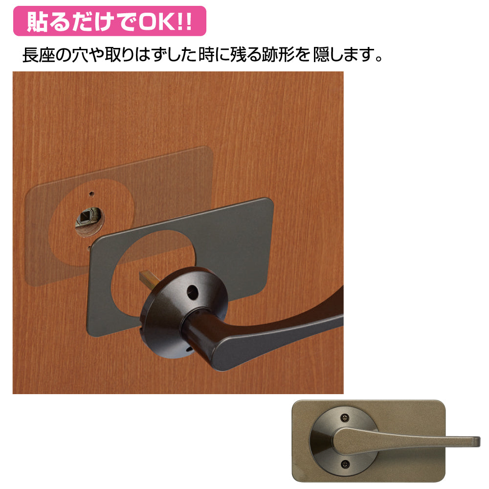 ECLEリフォーム用レバーハンドル錠-長座化粧プレートワイド