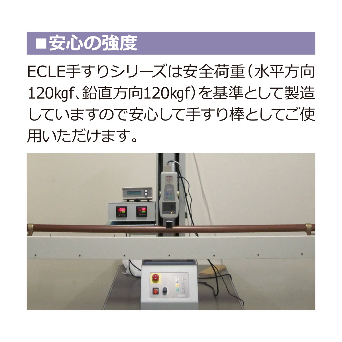 ECLEシステム手すり35シリーズ手すり専用丸棒