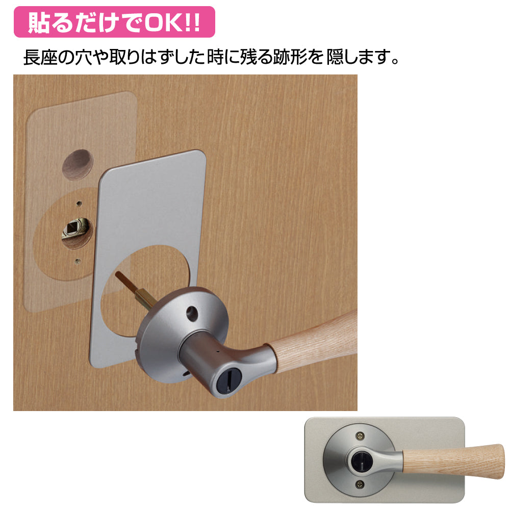 ECLEリフォーム用レバーハンドル錠-長座化粧プレートワイド