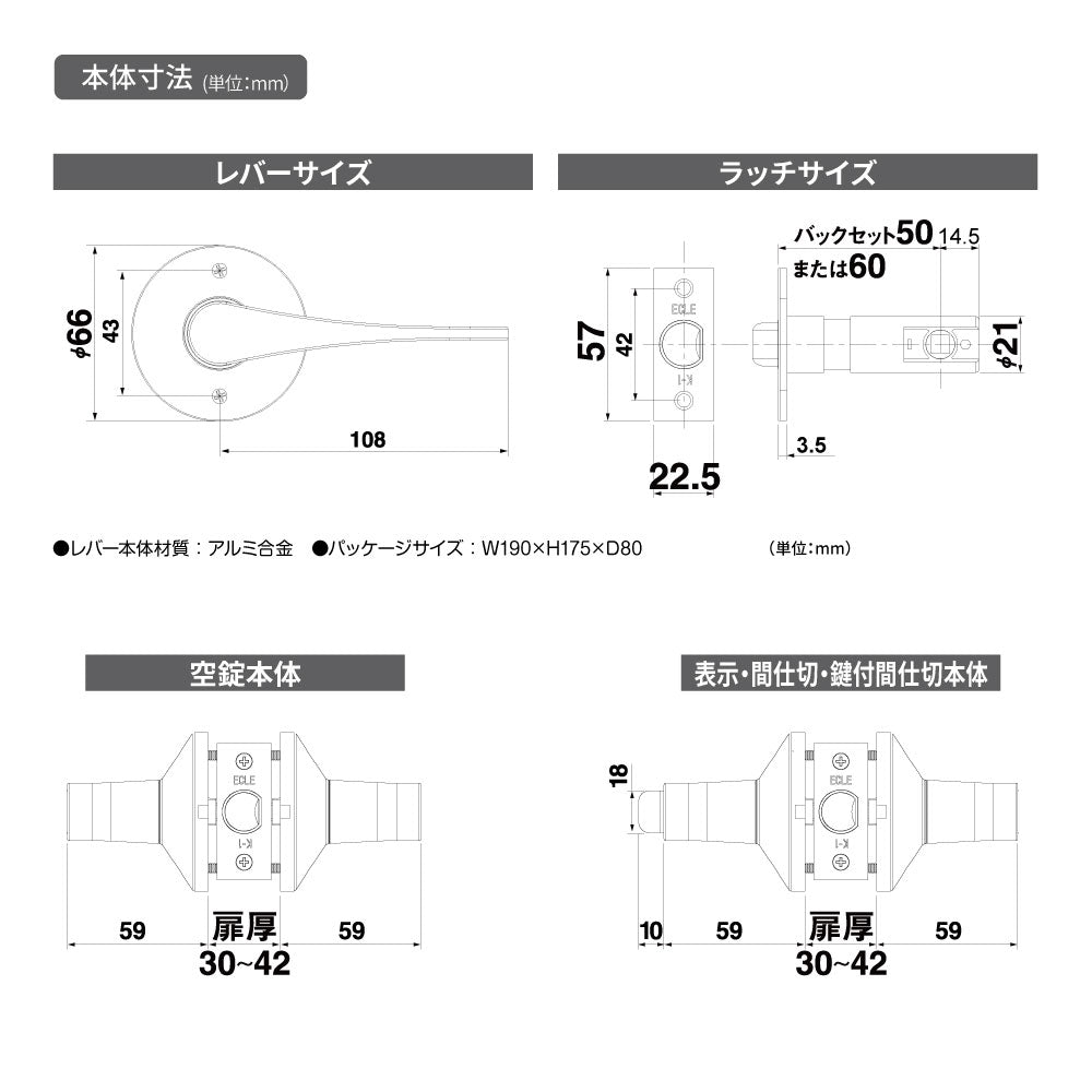 ECLEリフォーム用レバーハンドル錠 | ドアノブ交換 | マツ六 – マツ六