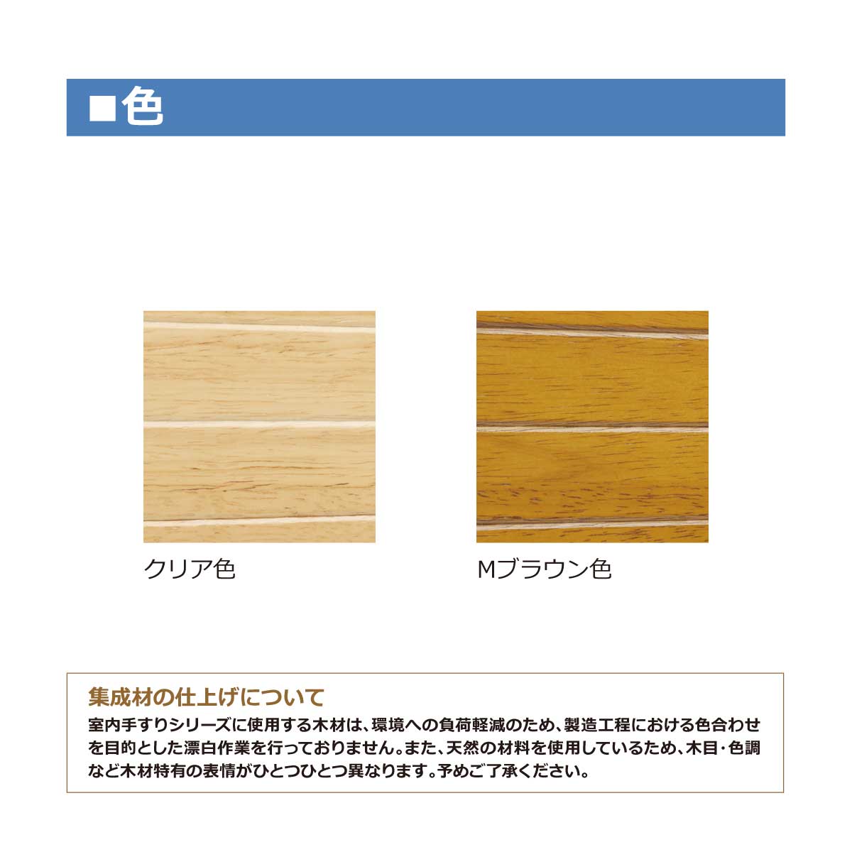 ECLEシステム手すりシリーズ木製ベースプレート