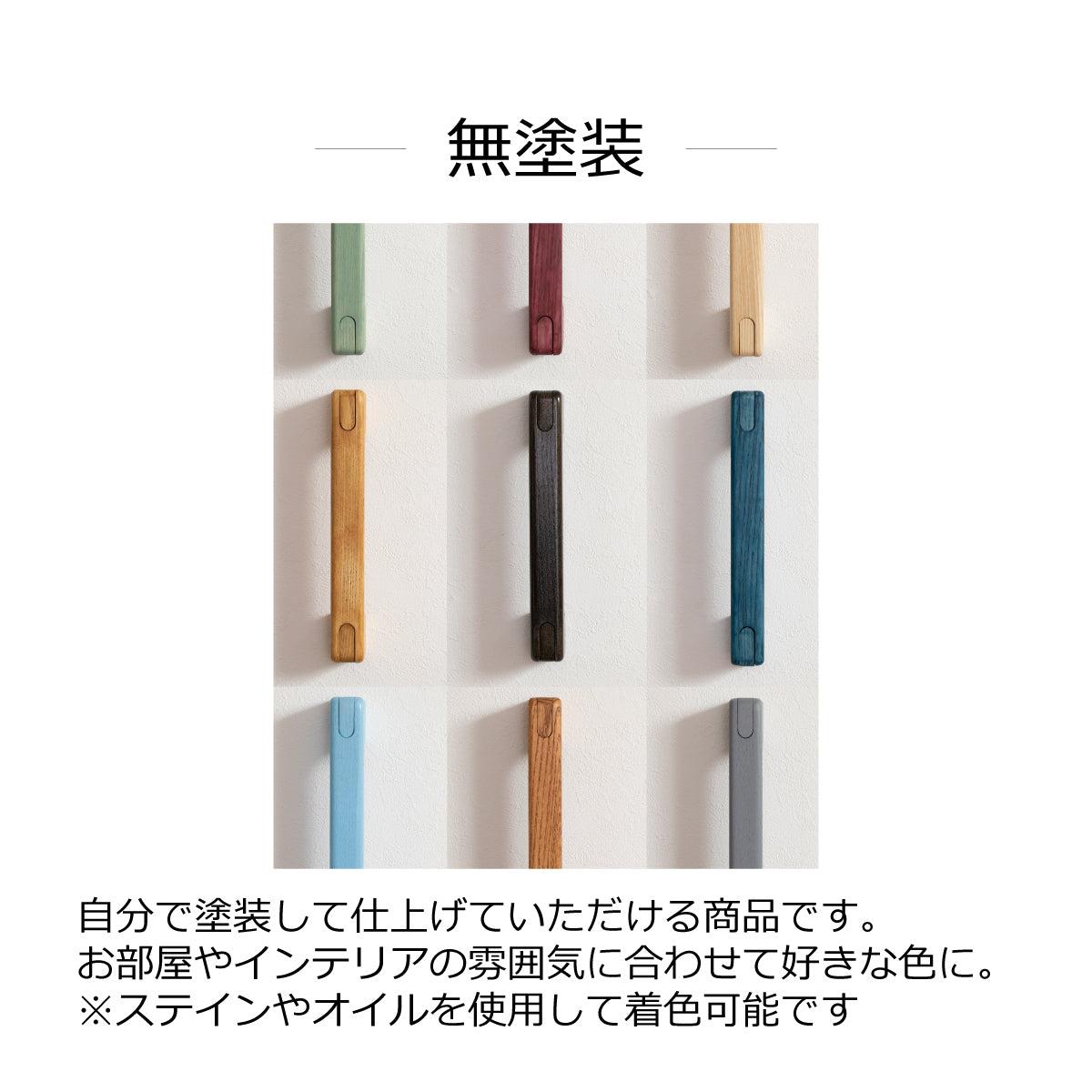 nimone 手すりセット | 天然木手すり | マツ六 – マツ六 ONLINE SHOP