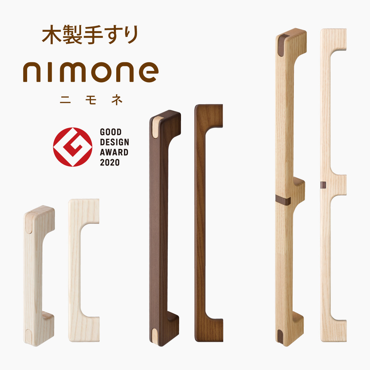 nimone