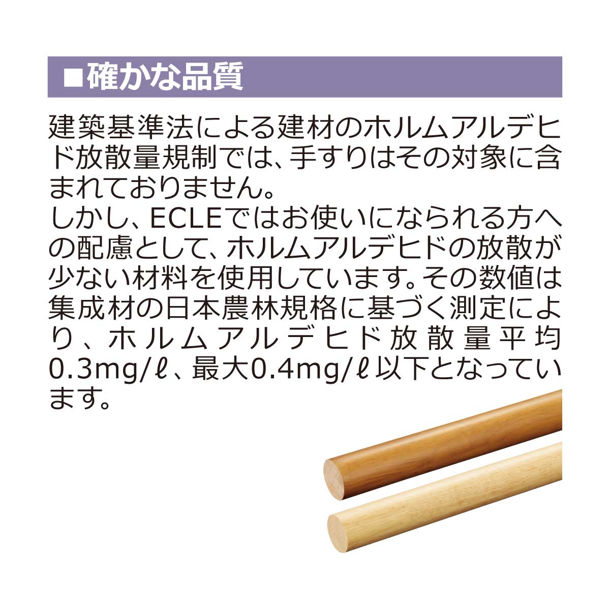 ECLEシステム手すり35シリーズ手すり専用丸棒